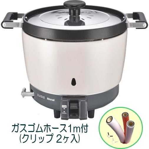 リンナイ 業務用ガス炊飯器 RR-150CF 1.5升炊(3L) 内釜フッ素 リンナイ 業務用ガス炊飯器 RR-150CF 1.5升炊(3L) 内釜フッ素