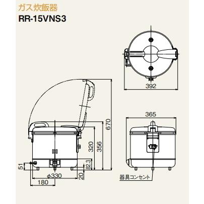 24年製　炊飯器 RR-15VNS3 リンナイ RR-15VNS3 ガス炊飯器|厨房機器・熱機器 | 業務用厨房