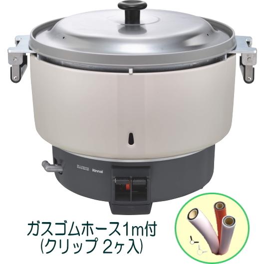 リンナイ 業務用ガス炊飯器 RR-550C 5升炊(10L) 普及タイプ 旧品番 RR