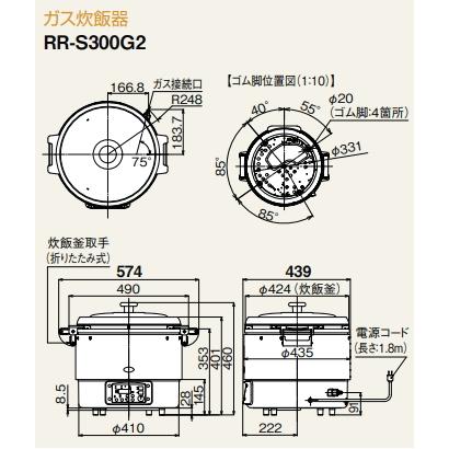 リンナイ 業務用ガス炊飯器 RR-S300G2 3升炊(6L) プロパンガス用 リンナイ 業務用ガス炊飯器 RR-S300G2 3升炊(6L) プロパンガス用