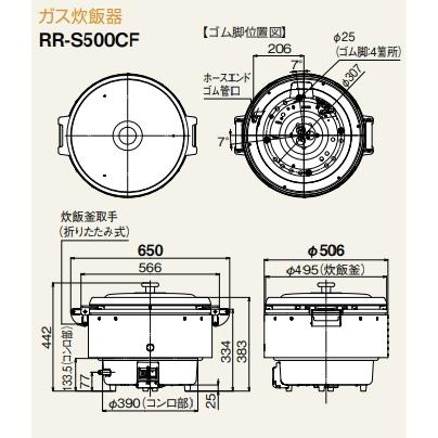 リンナイ 業務用ガス炊飯器 RR-S500CF 5升炊(10L) 涼厨 内釜 リンナイ 業務用ガス炊飯器 RR-S500CF 5升炊(10L) 涼厨 内釜