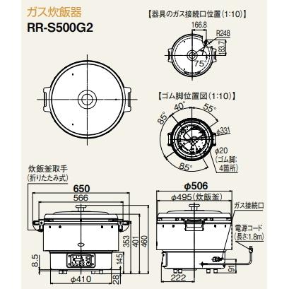 K☆1057 リンナイ 業務用ガス炊飯器（LPガス用） RR-S500G K☆1057