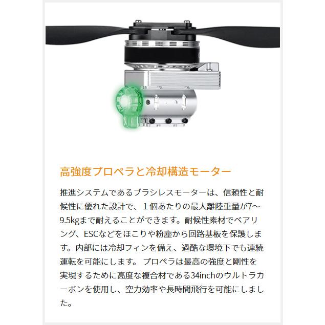 マゼックス 森飛 25 アドバンス 林業用 運搬 ドローン｜smile-drone｜07