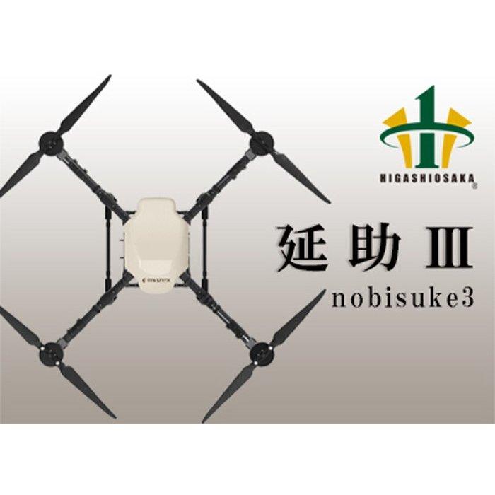 （新品,未開封） マゼックス 12/22-25 延助III 国土交通省技能認定取得 4日間コース 2020年12月22日(火)・23日(水)・24日(木)・25日(金) ドローン 資格 【RIZ3914562887】(141680円)