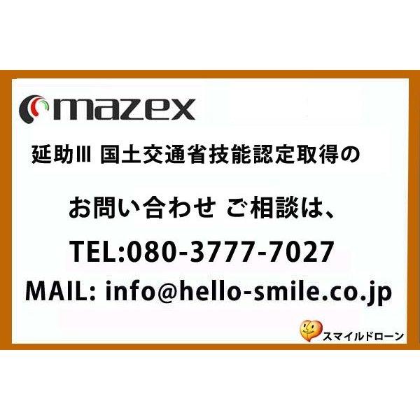 （新品,未開封） マゼックス 12/22-25 延助III 国土交通省技能認定取得 4日間コース 2020年12月22日(火)・23日(水)・24日(木)・25日(金) ドローン 資格 【RIZ3914562887】(141680円)