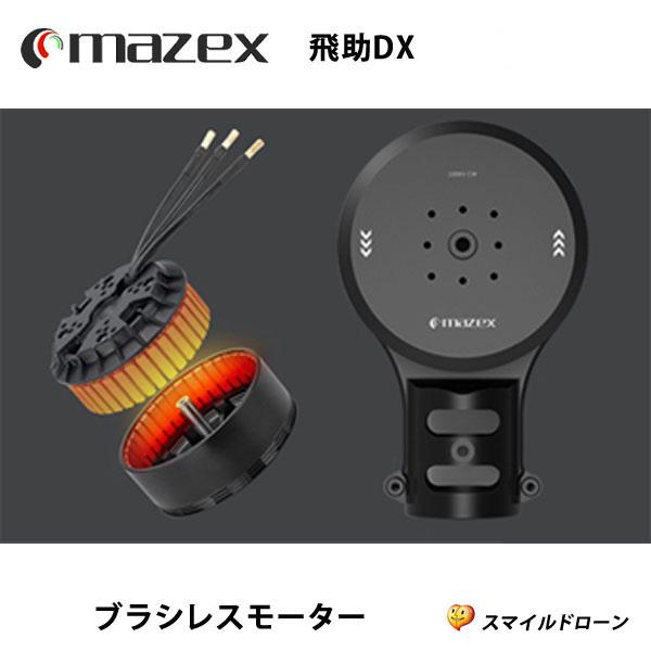マゼックス 飛助DX ベーシック 10L モデル・日本製ドローン 農業用 