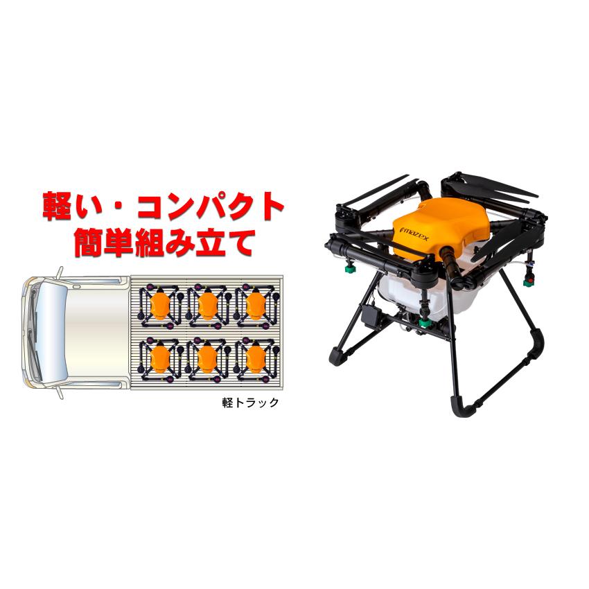 販売期間：2025年2月13日迄】マゼックス 飛助DX 23 ベーシック 農業用