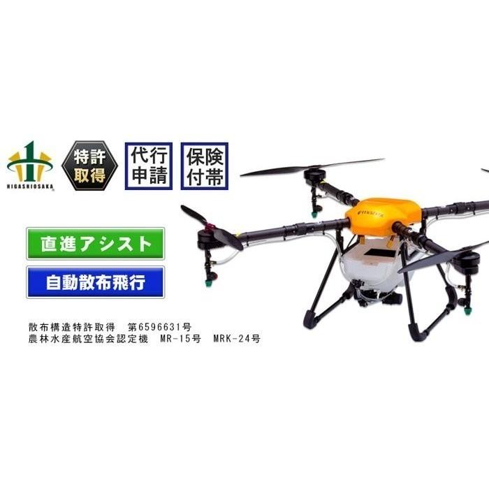ドローン確認用 ドローン DE:LIGHT（ディライト） GB340