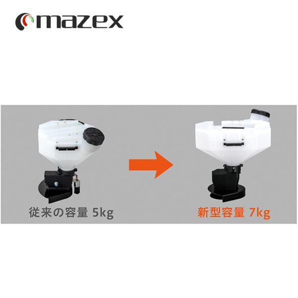 マゼックス・純正 7kg 粒剤散布装置 ・Ver.2 飛助mini 専用【 農薬散布