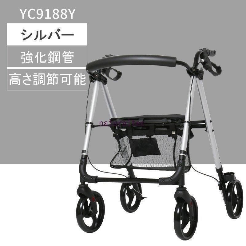 椅子付き 歩行器 カー 高齢者用 折りたたみ式 介護 固定式歩行器 歩行車 母の日 車椅子 大きな車輪 ブレーキ機能付き 老人 お年寄り 敬老の日 椅子付き カー 折りたたみ式