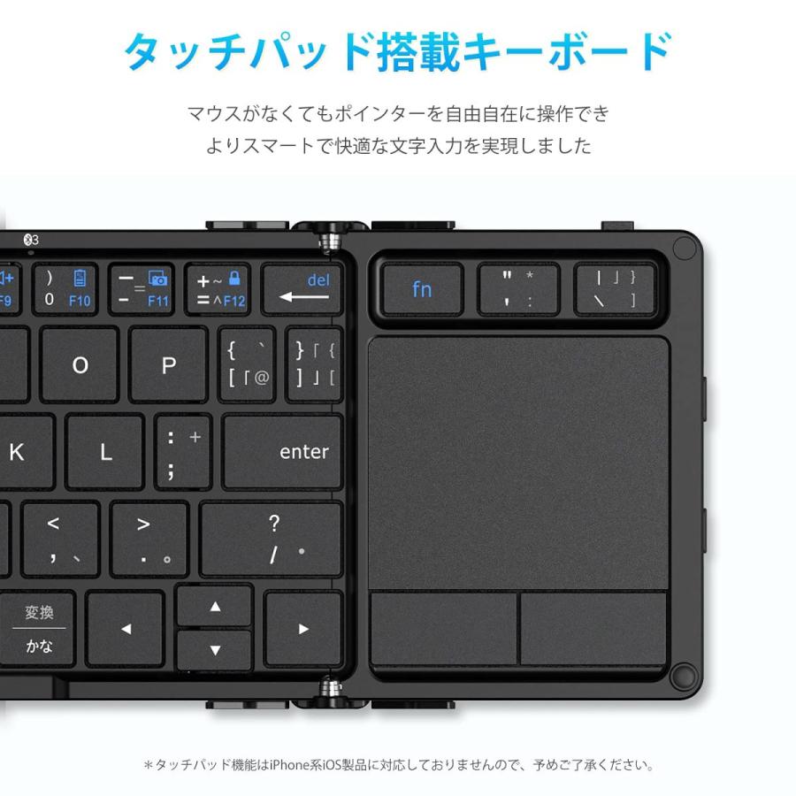 iClever キーボード 折り畳み Bluetooth タッチパッド搭載 スタンド一体式 3つデバイス同時切替可能 IC-BK08SE ブラック｜smile-fukushi｜03