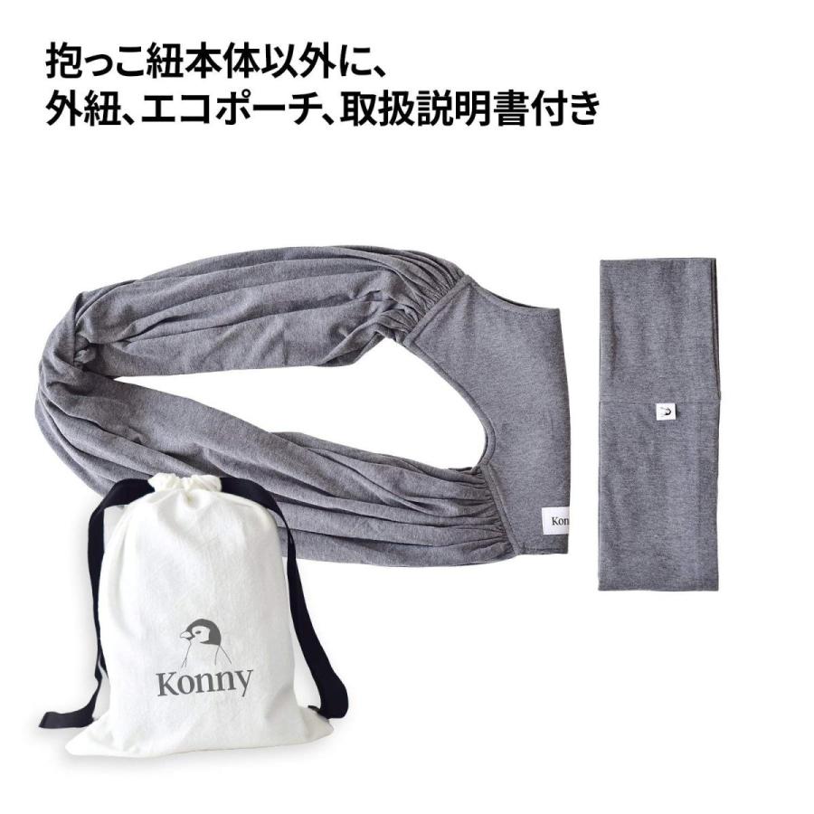 コニー抱っこ紐
