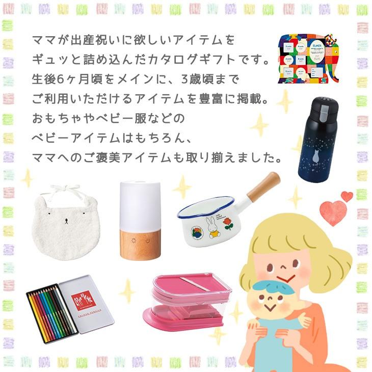 出産祝い用カタログギフト ファーストチョイス Stepステップ Cataloggift Firstchoice 5800 笑顔工房スマスマ 通販 Yahoo ショッピング
