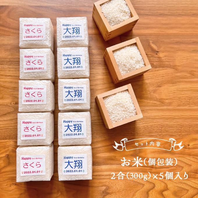 【送料無料】アンパンマン のリュック付 一升米 一生米の画像