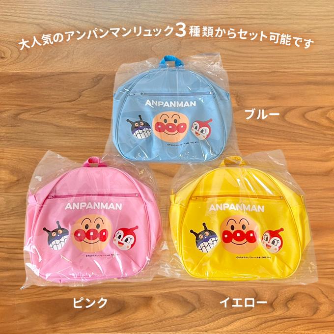 【送料無料】アンパンマン のリュック付 一升米 一生米の画像
