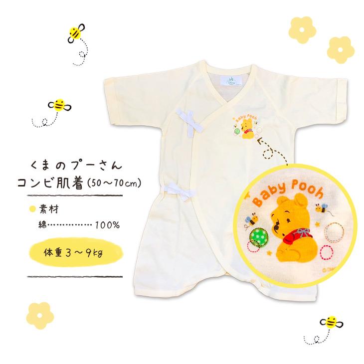 くまのプーさん おむつケーキ ディズニー プーさん 出産祝い 男 女