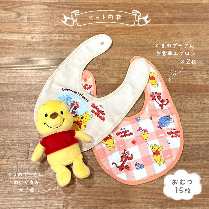 くまのプーさん おむつケーキ ディズニー プーさん 出産祝い 男 女