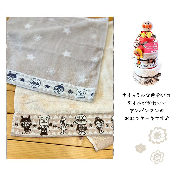 出産祝い おむつケーキ アンパンマン タオル おもちゃ ぬいぐるみ ギフト 誕生日プレゼント オムツケーキ ダイパーケーキ_7