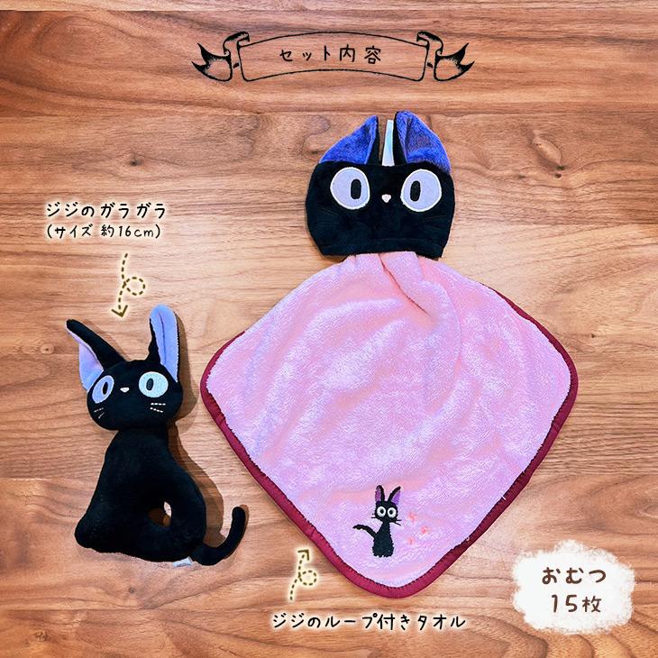スタジオジブリ おむつケーキ ジブリ ネコ ジジ 魔女の宅急便 出産祝い