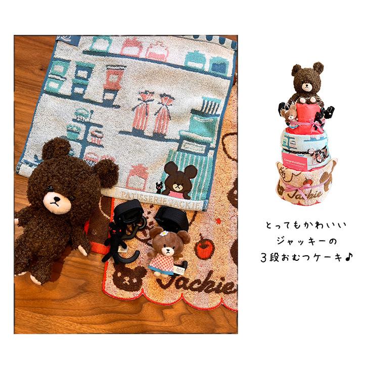 くまのがっこう ジャッキー おむつケーキ : omutuke-ki-040 : 笑顔工房 