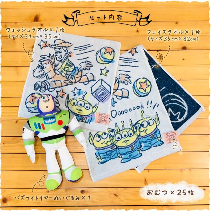 トイ・ストーリー 出産祝いのギフトに最適なTOYSTORY(トイ