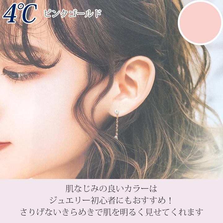 4℃ ピアス 6月誕生日石 淡水パール その他 4°c 4度 4c 4ドシー 4℃ ピアス 6月誕生日石 淡水パール その他 4°c 4度 4c 4ドシー