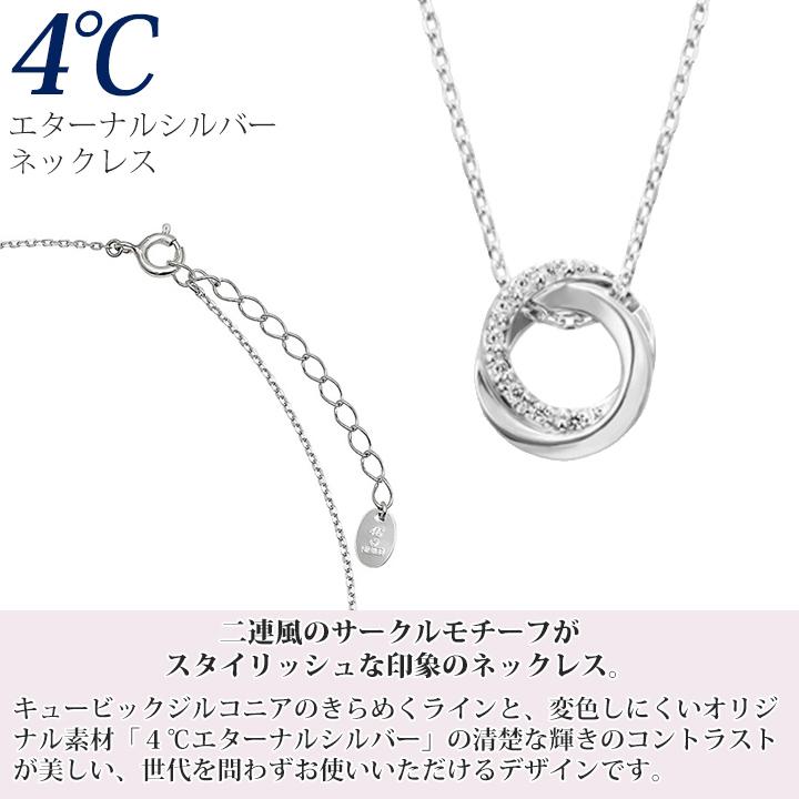 4℃ ネックレス ダブルループ 4°c 4度 4c 4ドシー レディース 4℃ ネックレス ダブルループ 4°c 4度 4c 4ドシー レディース