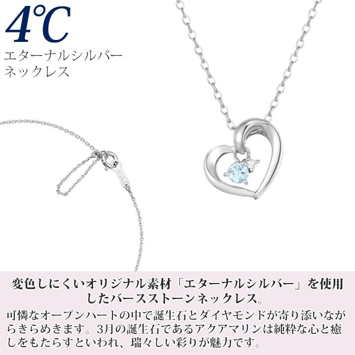 4℃ ネックレス 3月誕生日石 アクアマリン ダイヤモンド ハート 4 4℃ ネックレス 3月誕生日石 アクアマリン ダイヤモンド ハート 4