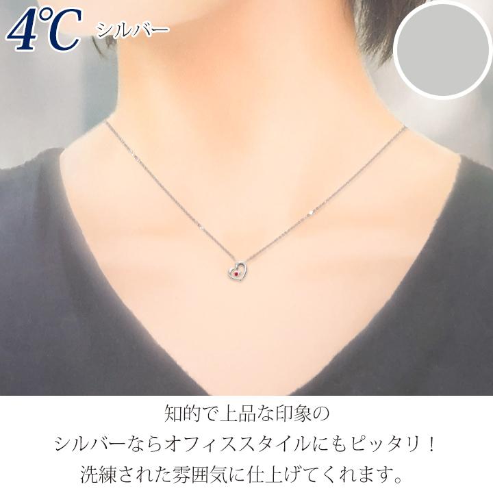 4℃ ネックレス 7月誕生日石 ルビー ダイヤモンド ハート 華やか 4℃ ネックレス 7月誕生日石 ルビー ダイヤモンド ハート 華やか