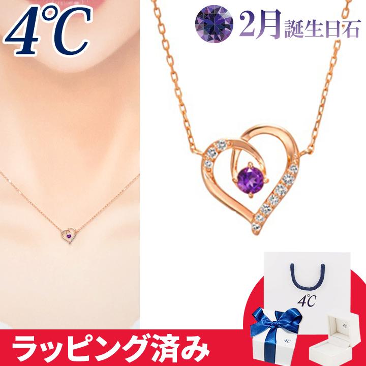 4℃（ヨンドシー） リボン済&紙袋 ネックレス 2月誕生日石 アメシスト