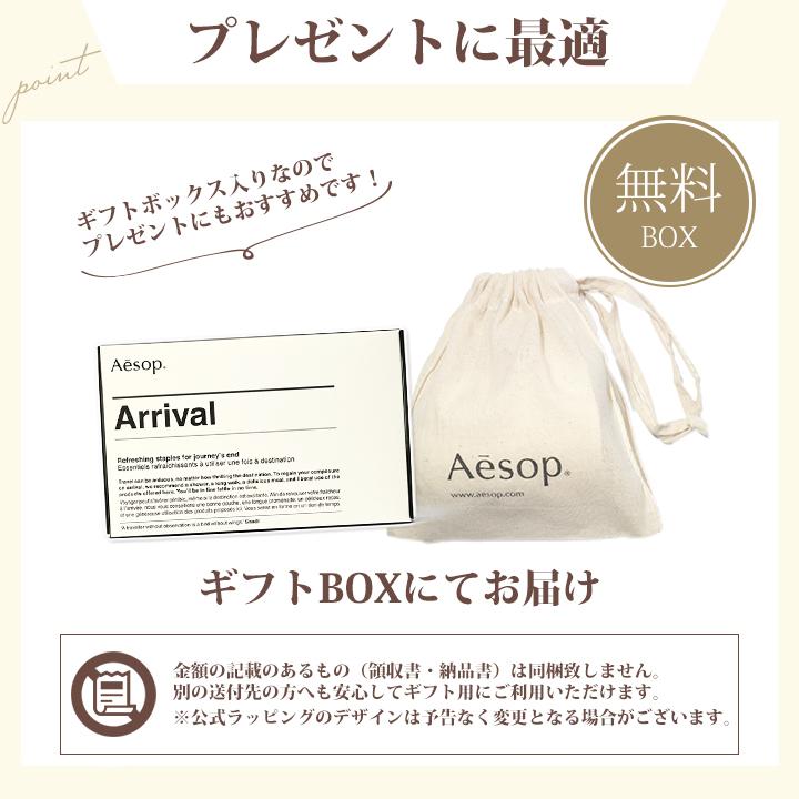 イソップ Aesop ギフト セット ボディソープ シャンプー リンス コンディショナー お試しセット ウエルカムキット トラベルキット お風呂 バスケア｜smile-giftshop｜08