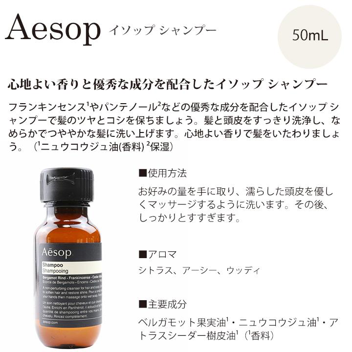 イソップ Aesop ギフト セット ボディソープ シャンプー リンス コンディショナー お試しセット ウエルカムキット トラベルキット お風呂 バスケア｜smile-giftshop｜03