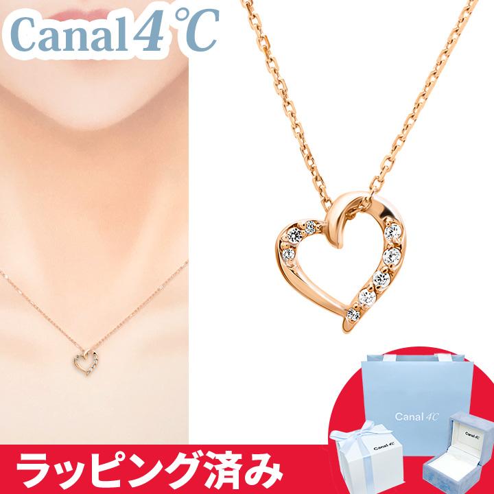 Canal4℃ カナル 4°c ネックレス ハート 華やか ヨンドシー Canal4℃ カナル 4°c ネックレス ハート 華やか ヨンドシー