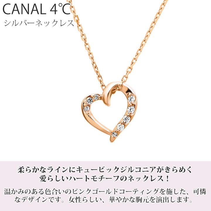 カナル 4°c ネックレス ハート 華やか ヨンドシー canal4℃ レディース