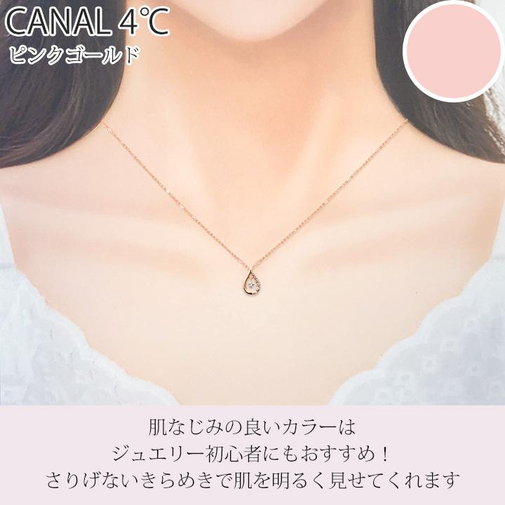 Canal4℃ カナル 4°c ネックレス しずく 揺れる ヨンドシー Canal4℃ カナル 4°c ネックレス しずく 揺れる ヨンドシー