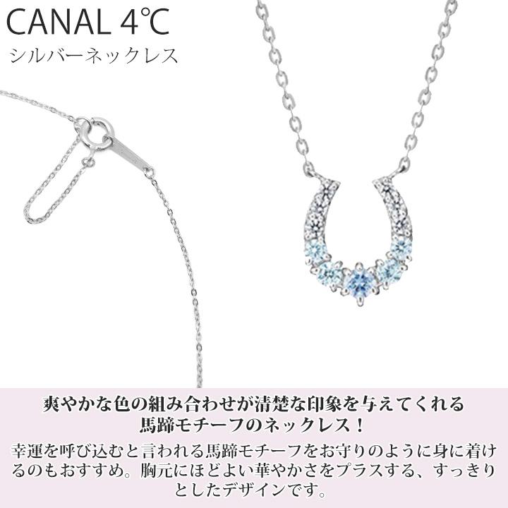 Canal4℃ カナル 4°c ネックレス 馬蹄 爽やか ヨンドシー canal4 Canal4℃ カナル 4°c ネックレス 馬蹄 爽やか ヨンドシー canal4