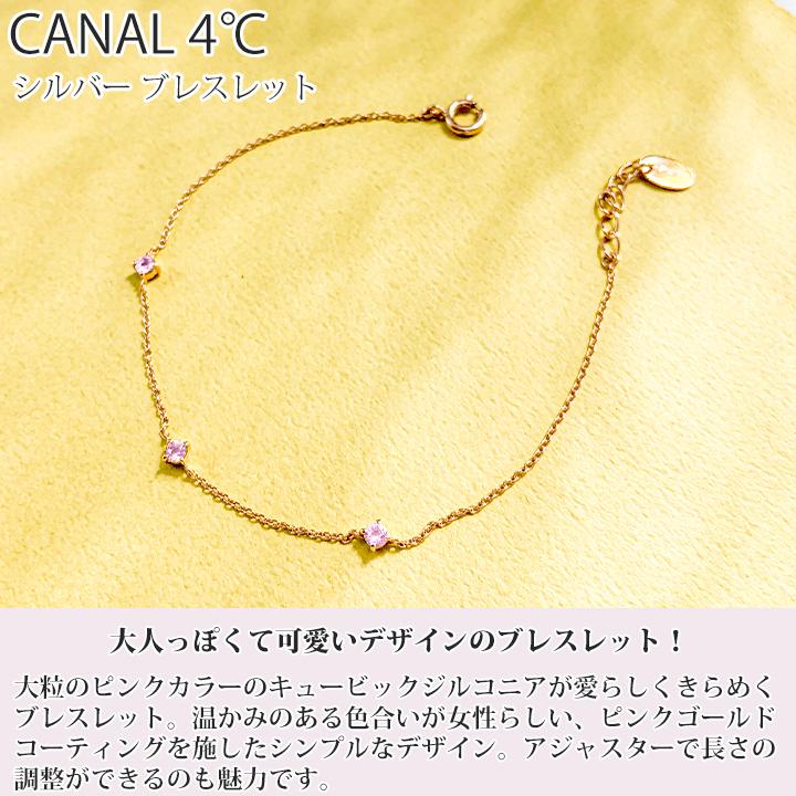 Canal4℃ カナル 4℃ ブレスレット ヨンドシー canal4℃ ピンク Canal4℃ カナル 4℃ ブレスレット ヨンドシー canal4℃ ピンク