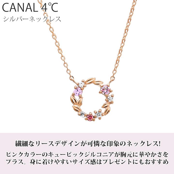 カナル 4°c ネックレス ダブルループ 華やか ヨンドシー canal4