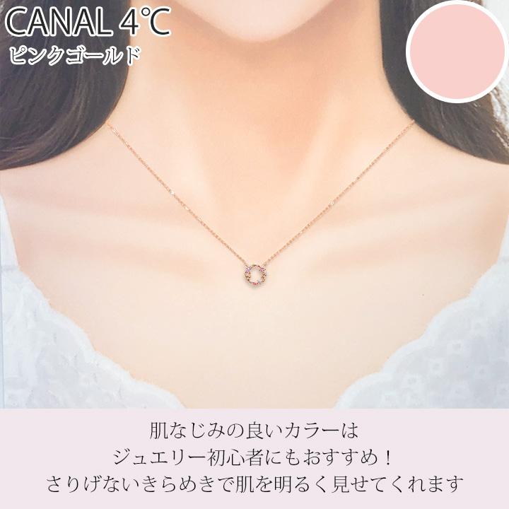 カナル 4°c ネックレス ダブルループ 華やか ヨンドシー canal4