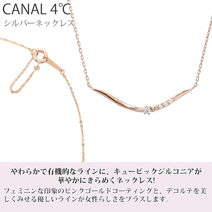 カナル 4°c ネックレス ライン 華やか ヨンドシー canal4℃ レディース プレゼント ジュエリー アクセサリー 誕生日｜smile-giftshop｜03