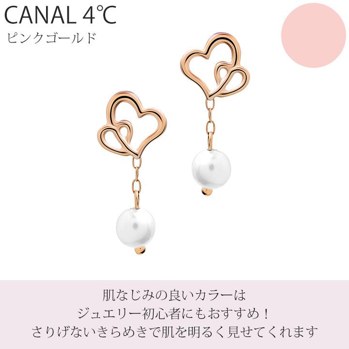 Canal4℃ カナル 4°c ピアス パール ハート ヨンドシー canal4℃ レディース プレゼント ジュエリー アクセサリー ピンクゴールド 誕生日 クリスマス : smile giftshop - 通販 - Yahoo!ショッピング Canal4℃ カナル 4°c ピアス パール ハート ヨンドシー canal4℃ レディース プレゼント ジュエリー アクセサリー ピンクゴールド 誕生日 クリスマス : smile giftshop - 通販 - Yahoo!ショッピング