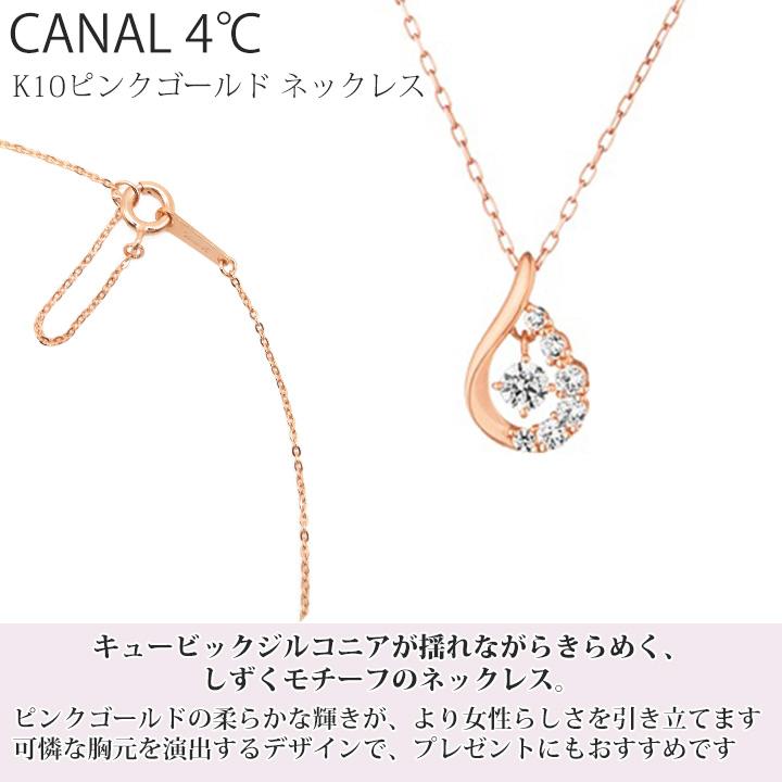 Canal4℃ カナル 4°c ネックレス しずく ヨンドシー canal4 Canal4℃ カナル 4°c ネックレス しずく ヨンドシー canal4