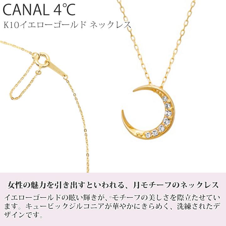 Canal4℃ カナル 4°c ネックレス スター/ムーン 華やか Canal4℃ カナル 4°c ネックレス スター/ムーン 華やか
