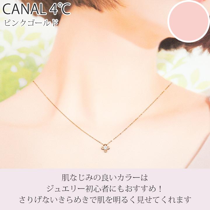 Canal4℃ カナル 4°c ネックレス 花 モチーフ ピンクゴールド Canal4℃ カナル 4°c ネックレス 花 モチーフ ピンクゴールド