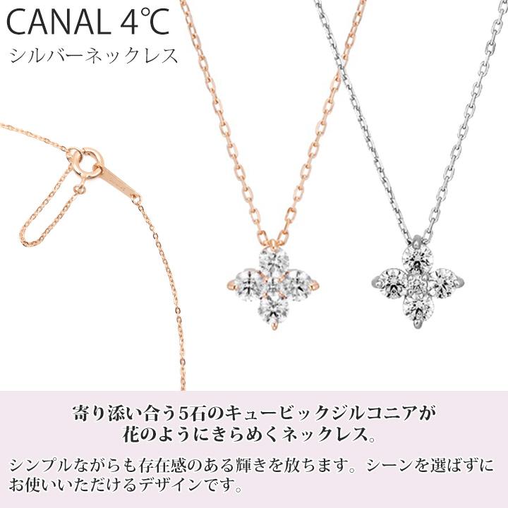 Canal4℃ カナル 4°c ネックレス 花 モチーフ シルバー Canal4℃ カナル 4°c ネックレス 花 モチーフ シルバー