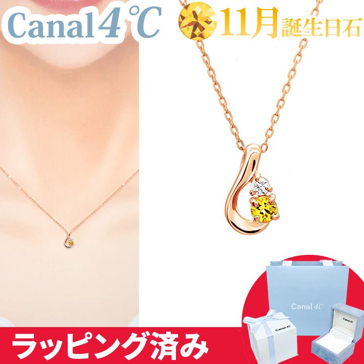 Canal4℃ カナル 4°c ネックレス 11月誕生日石 シトリン Canal4℃ カナル 4°c ネックレス 11月誕生日石 シトリン