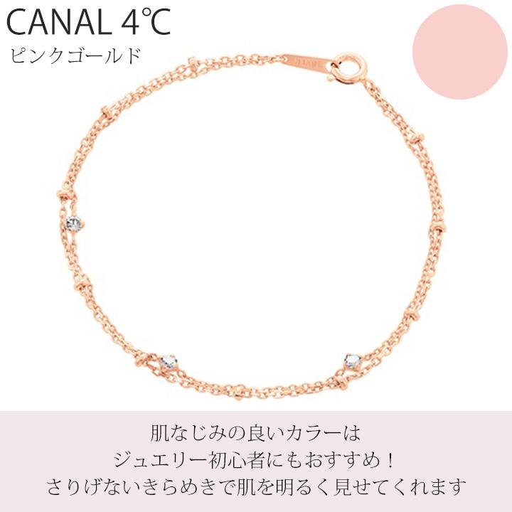 カナル 4°c ブレスレット 華やか ヨンドシー canal4℃ レディース プレゼント ジュエリー アクセサリー 誕生日 正規紙袋＆箱付｜smile-giftshop｜05