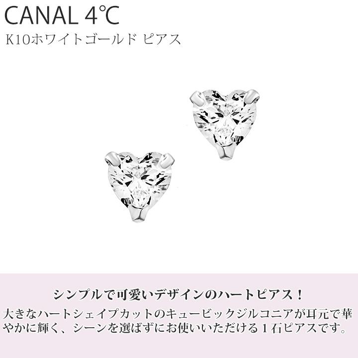 カナル 4°c ピアス ハート 華やか ヨンドシー canal4℃ レディース プレゼント ジュエリー アクセサリー 誕生日 正規紙袋＆箱付｜smile-giftshop｜02