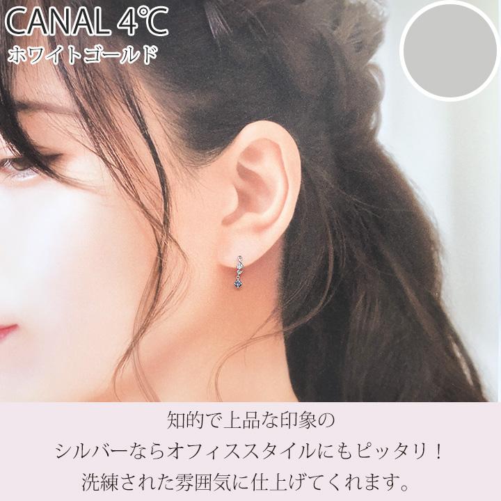 Canal4℃ カナル 4°c ピアス 爽やか K10 ホワイトゴールド ヨンドシー canal4℃ レディース プレゼント ジュエリー アクセサリー 誕生日 クリスマス : smile giftshop - 通販 - Yahoo!ショッピング Canal4℃ カナル 4°c ピアス 爽やか K10 ホワイトゴールド ヨンドシー canal4℃ レディース プレゼント ジュエリー アクセサリー 誕生日 クリスマス : smile giftshop - 通販 - Yahoo!ショッピング
