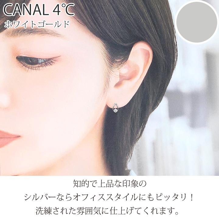 カナル 4°c ピアス しずく K10 ヨンドシー canal4℃ ティアドロップ レディース プレゼント ジュエリー アクセサリー  誕生日｜smile-giftshop｜08